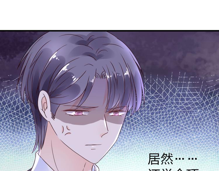 《总裁大人非我不可》第9话 笼中鸟 第26页