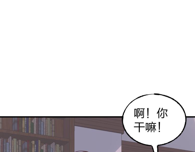 《总裁大人非我不可》第9话 笼中鸟 第29页