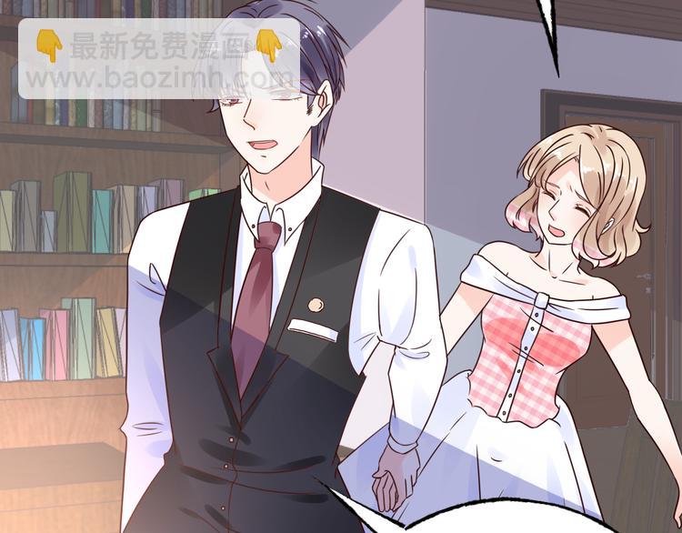 《总裁大人非我不可》第9话 笼中鸟 第30页