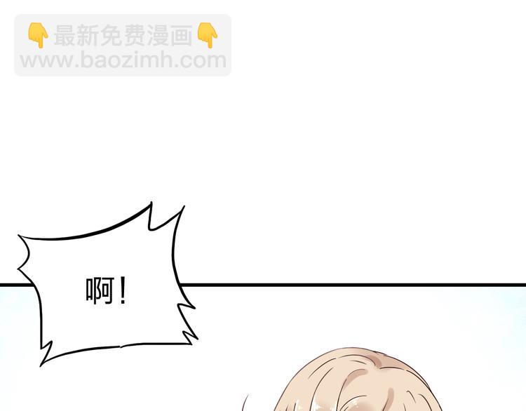《总裁大人非我不可》第9话 笼中鸟 第33页