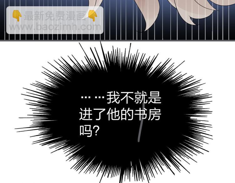 《总裁大人非我不可》第9话 笼中鸟 第42页
