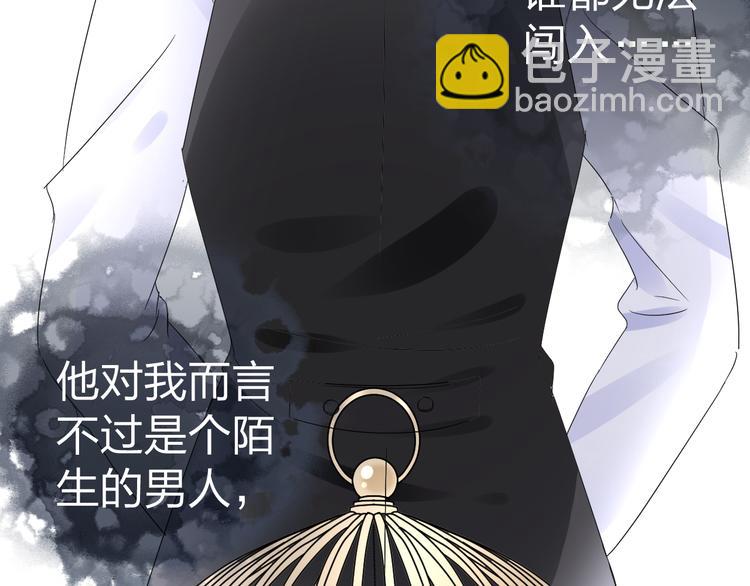 《总裁大人非我不可》第9话 笼中鸟 第44页
