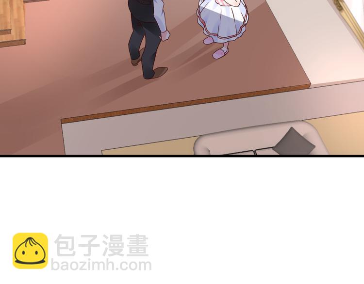 《总裁大人非我不可》第9话 笼中鸟 第4页