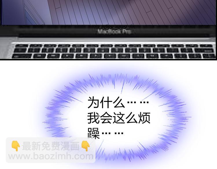 《总裁大人非我不可》第9话 笼中鸟 第50页