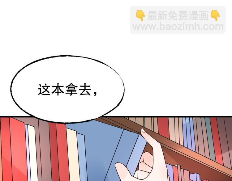 《总裁大人非我不可》第9话 笼中鸟 第9页