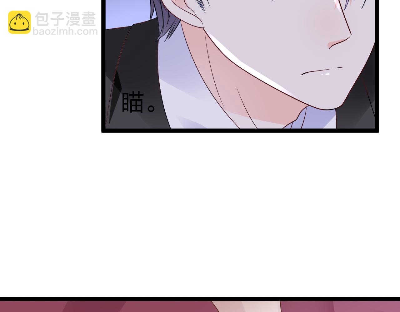 《总裁大人非我不可》第12话 有没有被我迷住？ 第11页