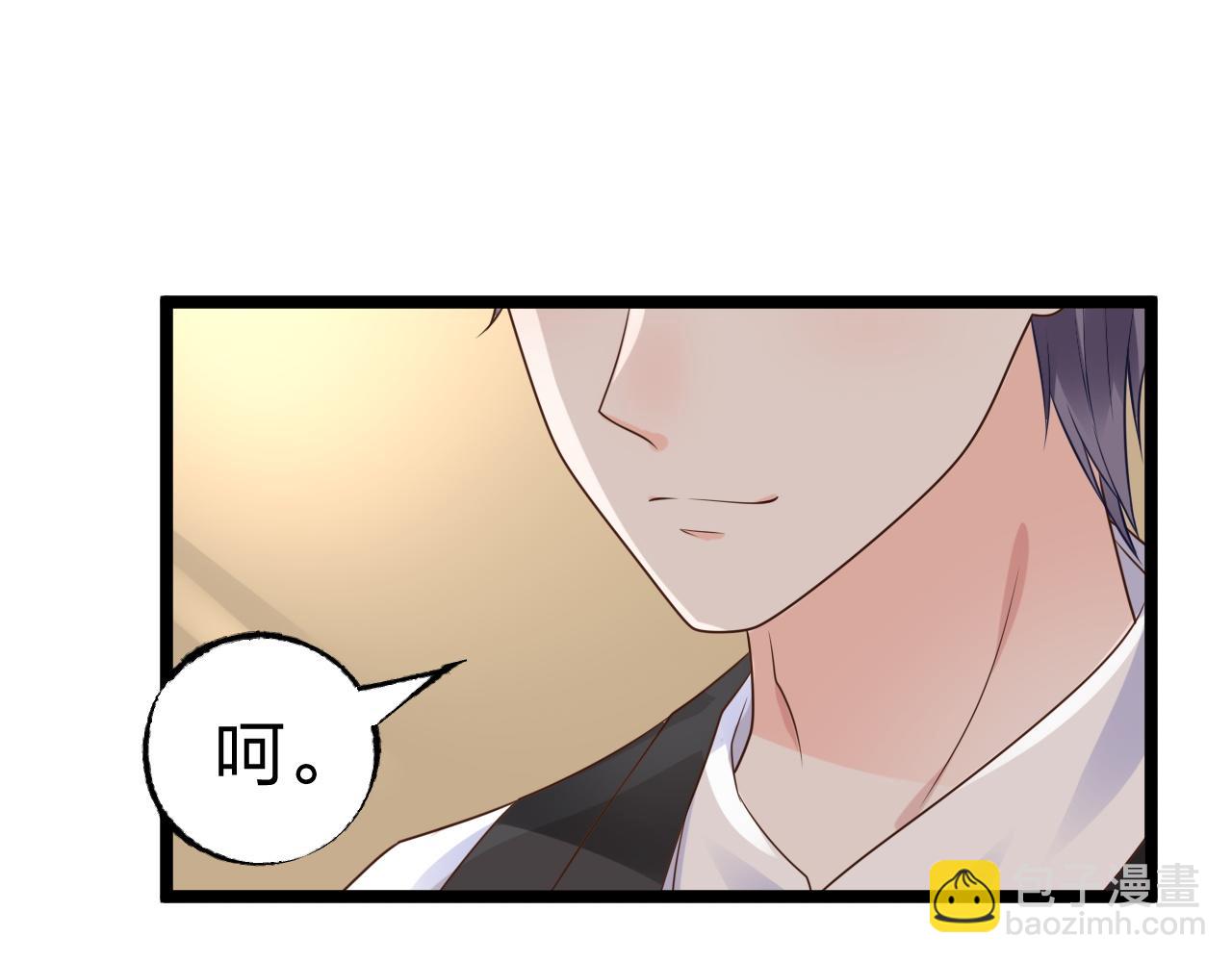 《总裁大人非我不可》第12话 有没有被我迷住？ 第15页