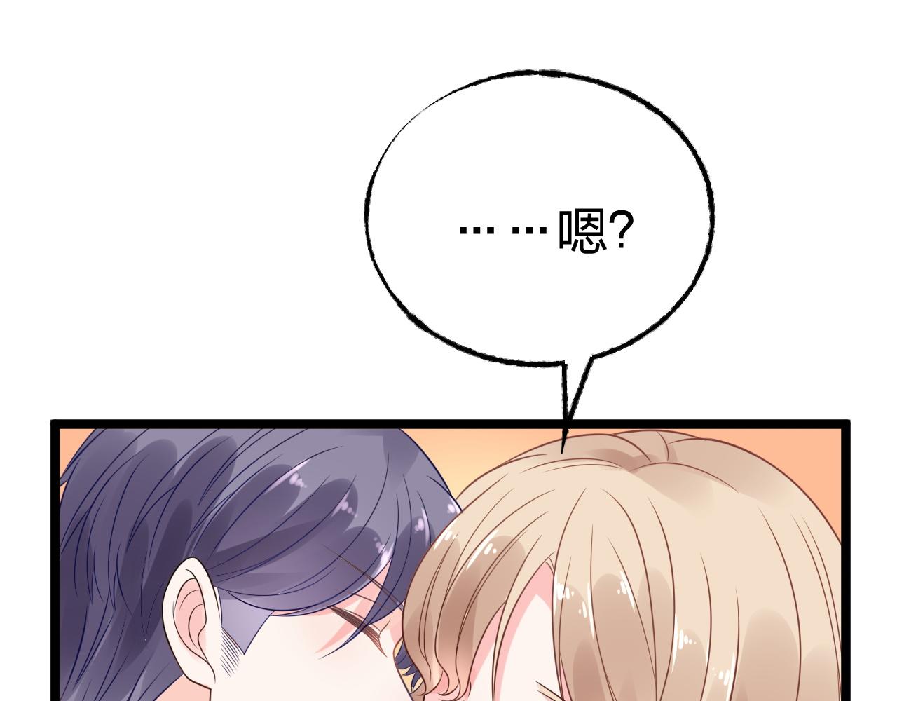 《总裁大人非我不可》第12话 有没有被我迷住？ 第19页