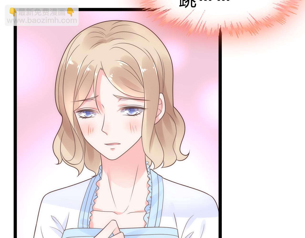 《总裁大人非我不可》第12话 有没有被我迷住？ 第27页