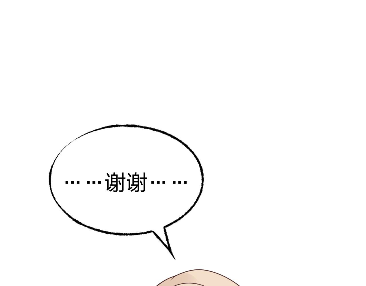 《总裁大人非我不可》第12话 有没有被我迷住？ 第32页