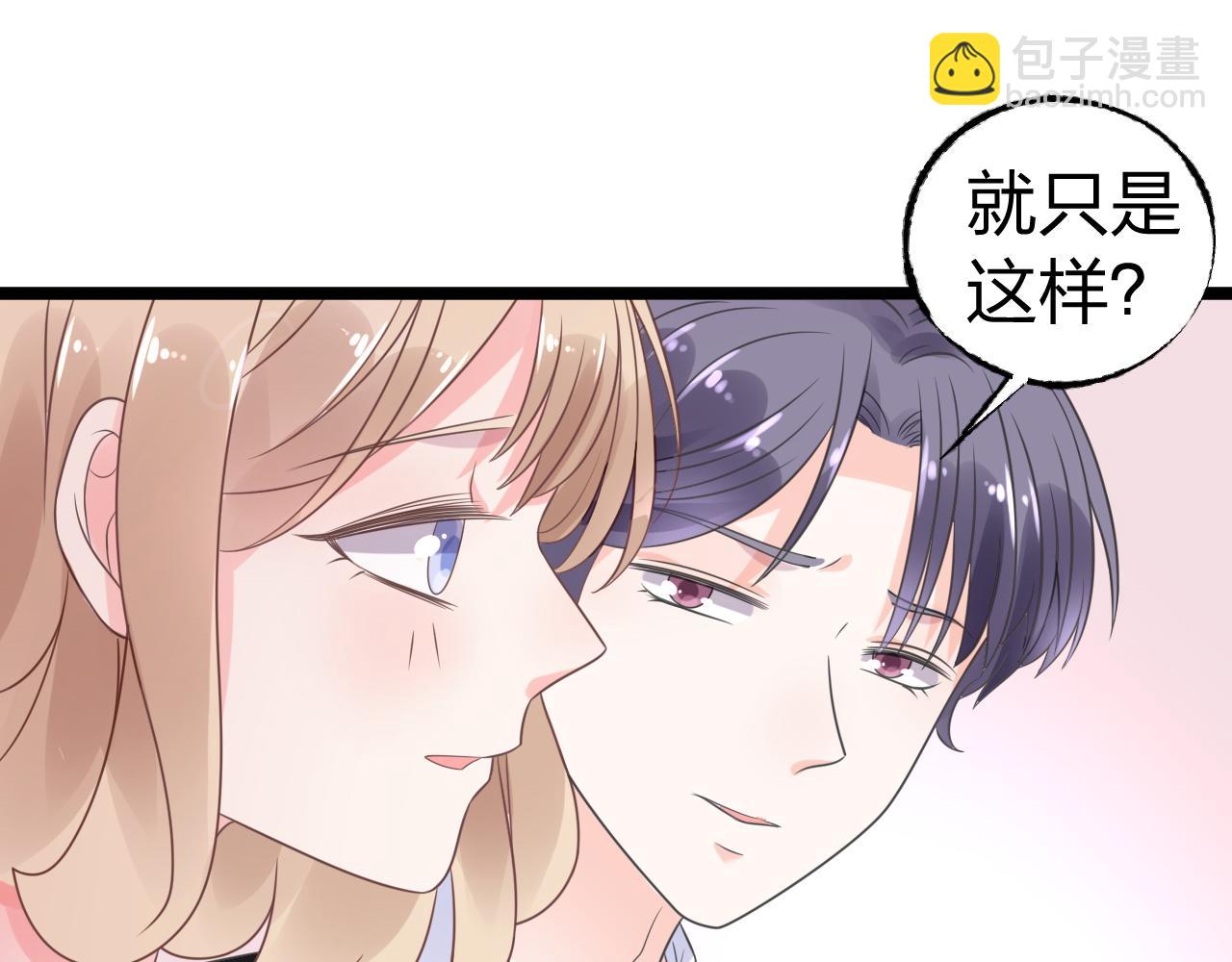 《总裁大人非我不可》第12话 有没有被我迷住？ 第35页