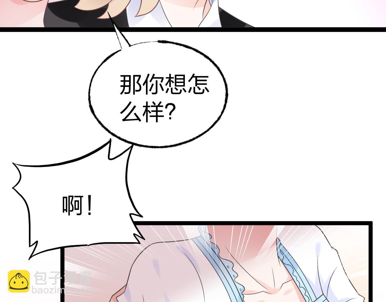 《总裁大人非我不可》第12话 有没有被我迷住？ 第36页