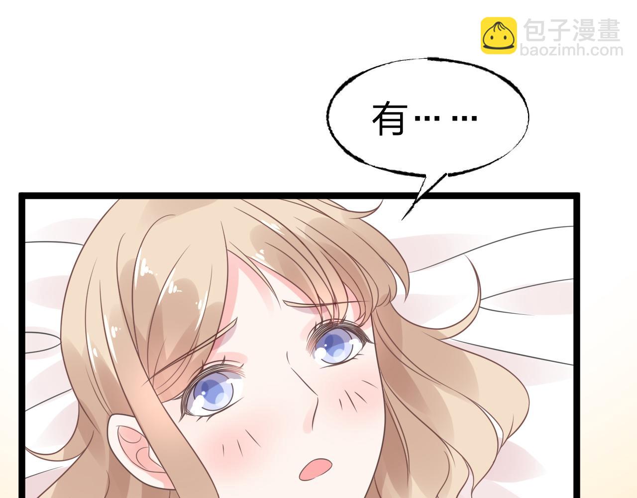 《总裁大人非我不可》第12话 有没有被我迷住？ 第42页
