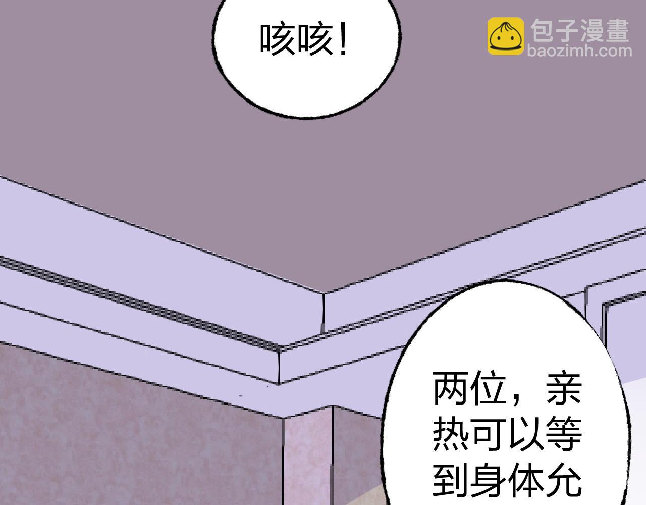 《总裁大人非我不可》第12话 有没有被我迷住？ 第47页