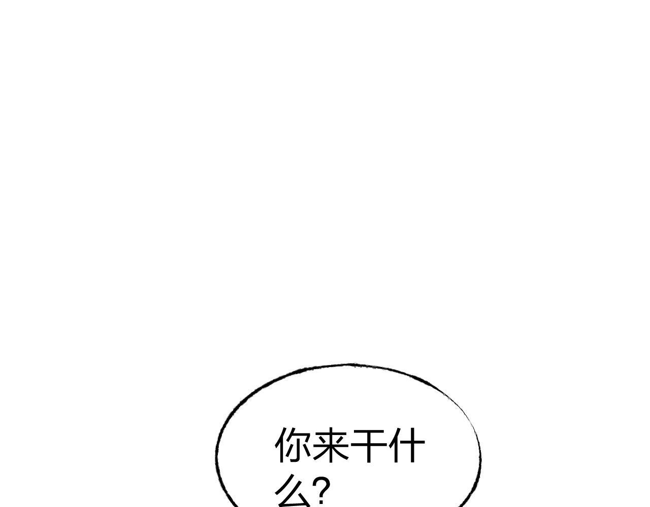 《总裁大人非我不可》第12话 有没有被我迷住？ 第50页