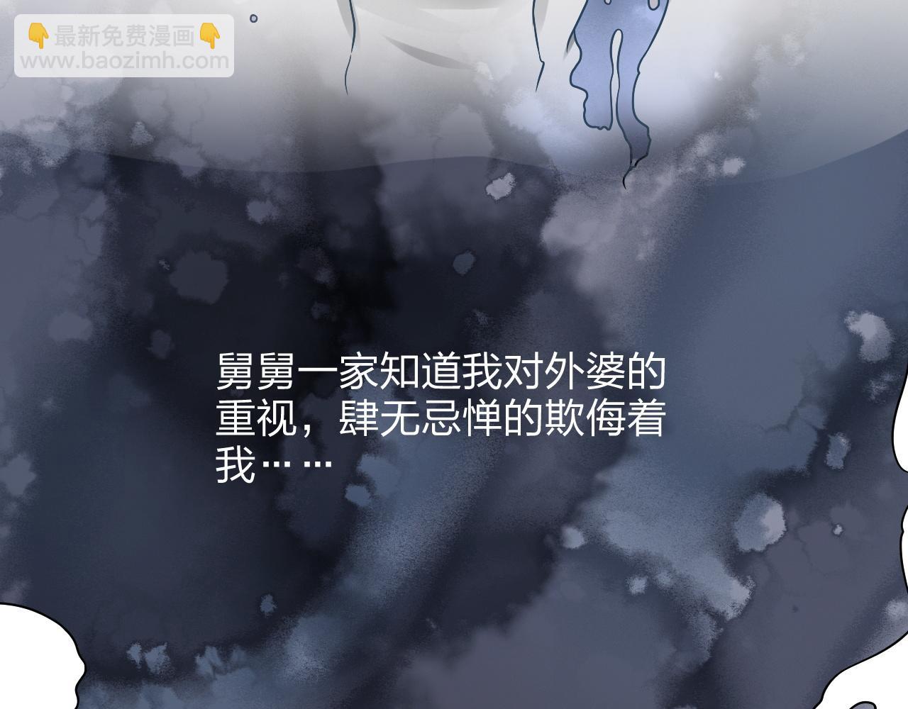 《总裁大人非我不可》第14话 总裁也会服软？ 第15页