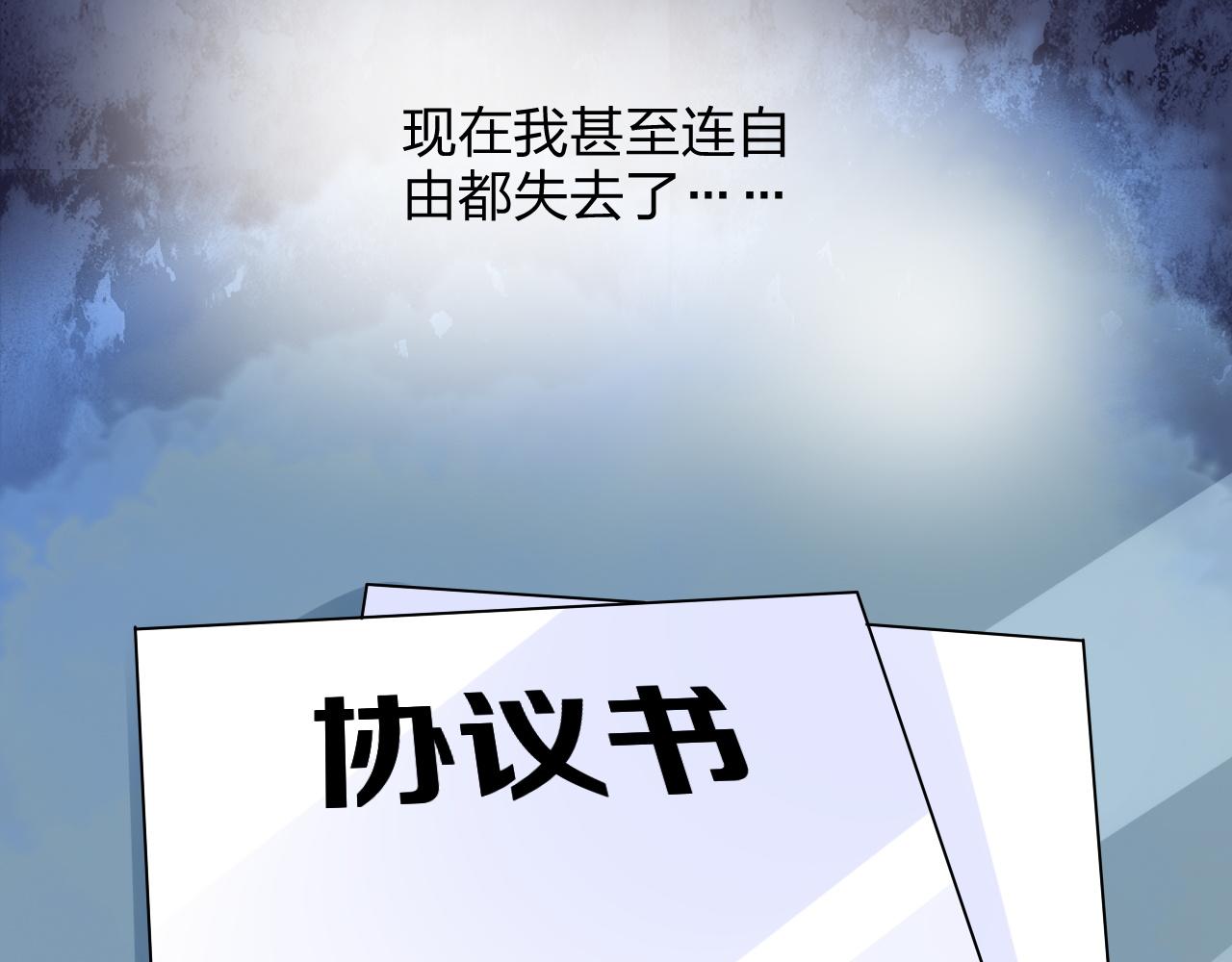 《总裁大人非我不可》第14话 总裁也会服软？ 第18页