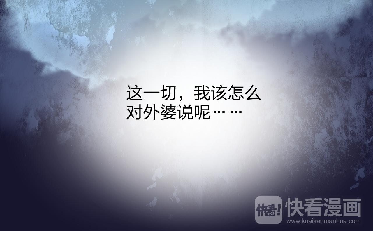 《总裁大人非我不可》第14话 总裁也会服软？ 第20页