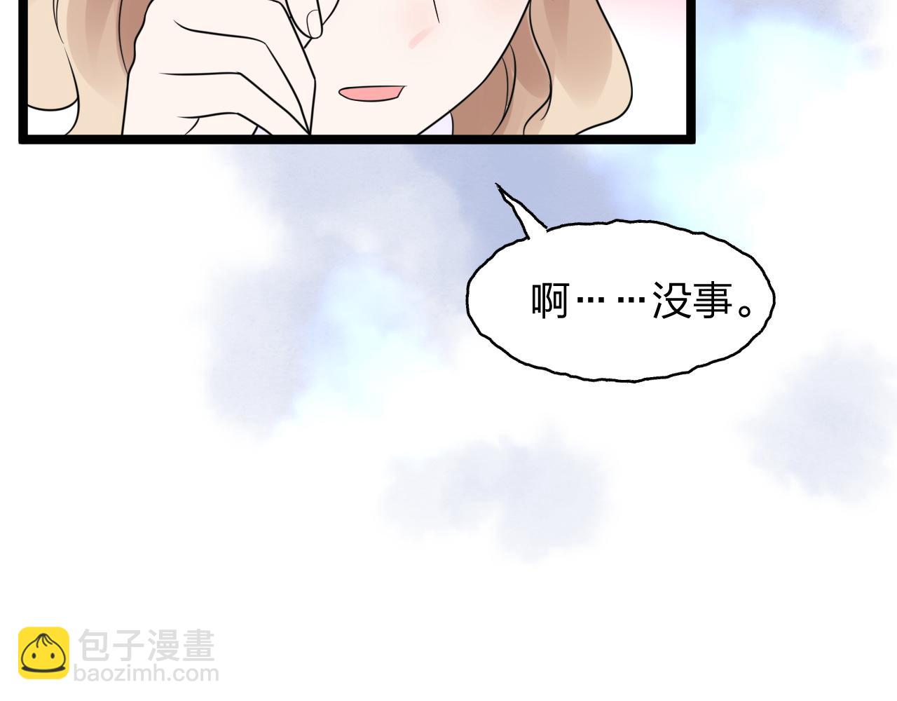 《总裁大人非我不可》第14话 总裁也会服软？ 第25页