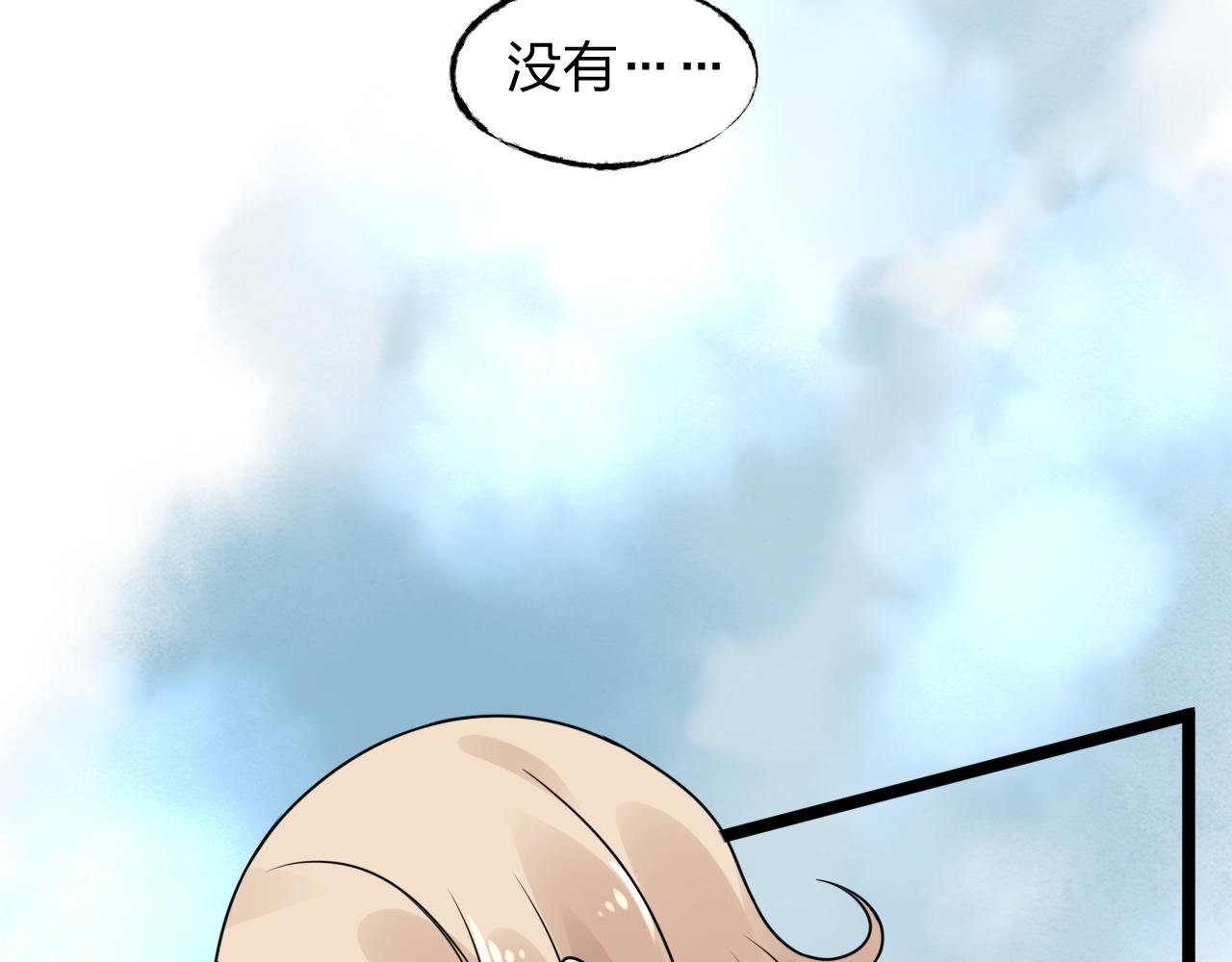 《总裁大人非我不可》第14话 总裁也会服软？ 第28页