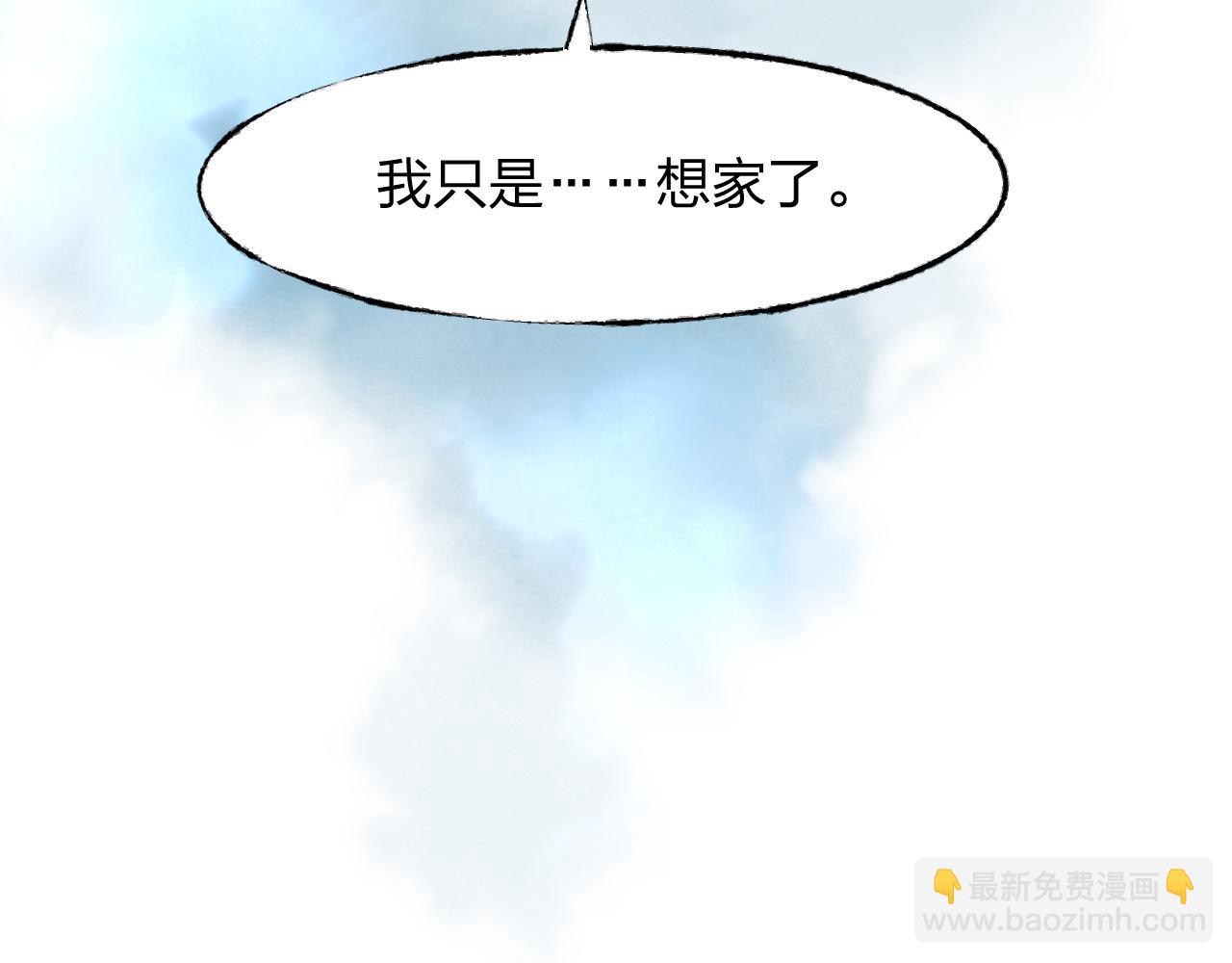 《总裁大人非我不可》第14话 总裁也会服软？ 第30页