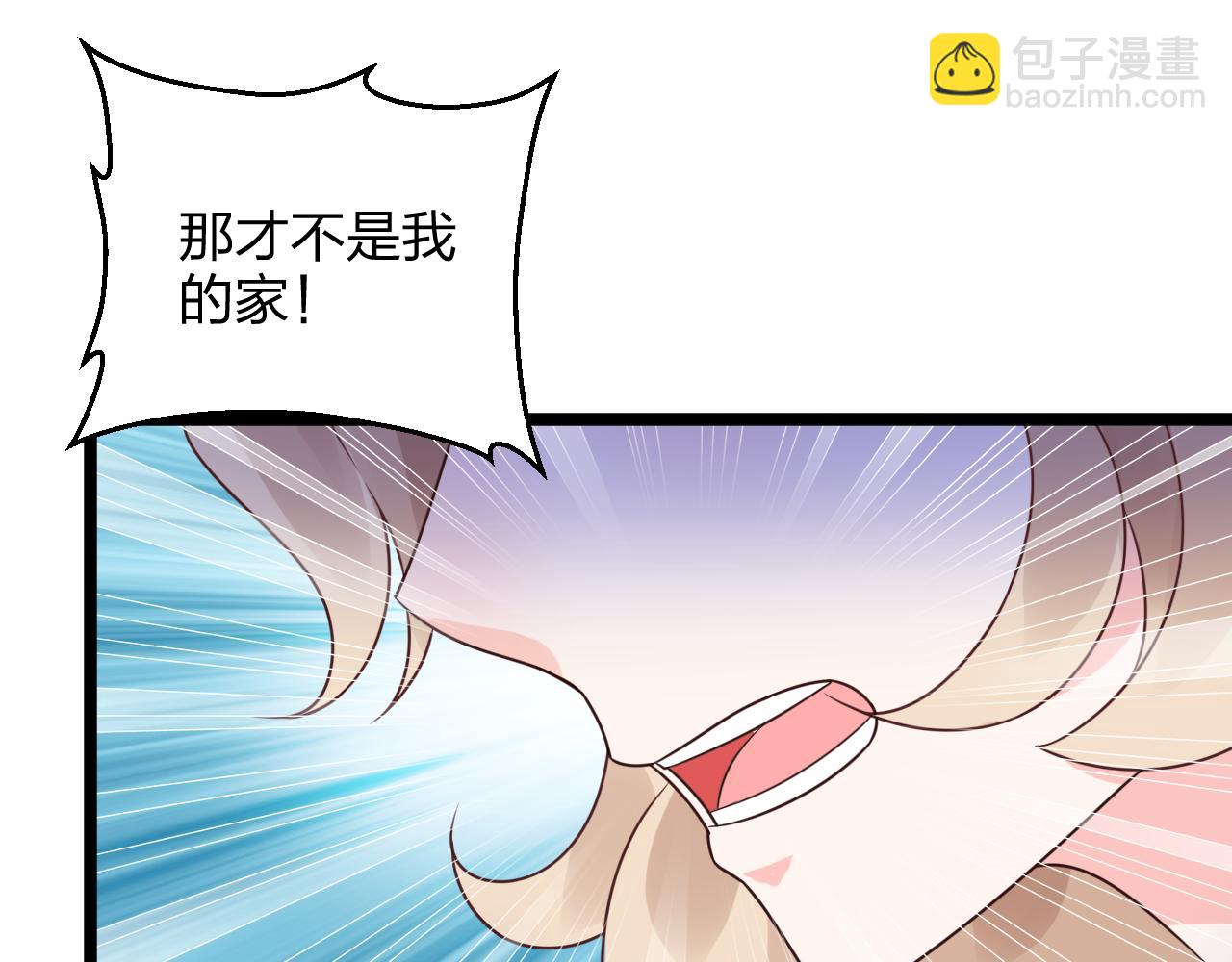 《总裁大人非我不可》第14话 总裁也会服软？ 第34页