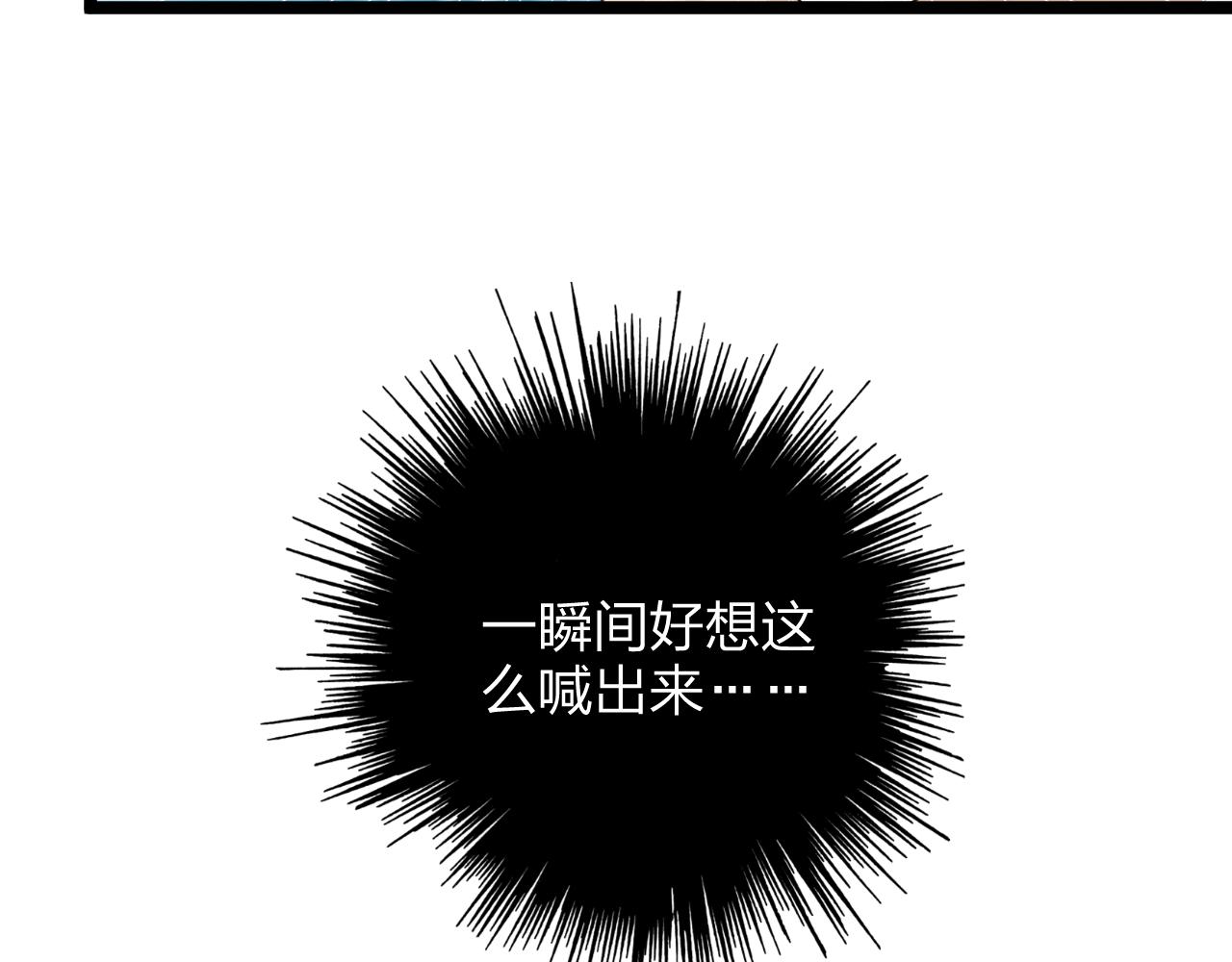 《总裁大人非我不可》第14话 总裁也会服软？ 第35页