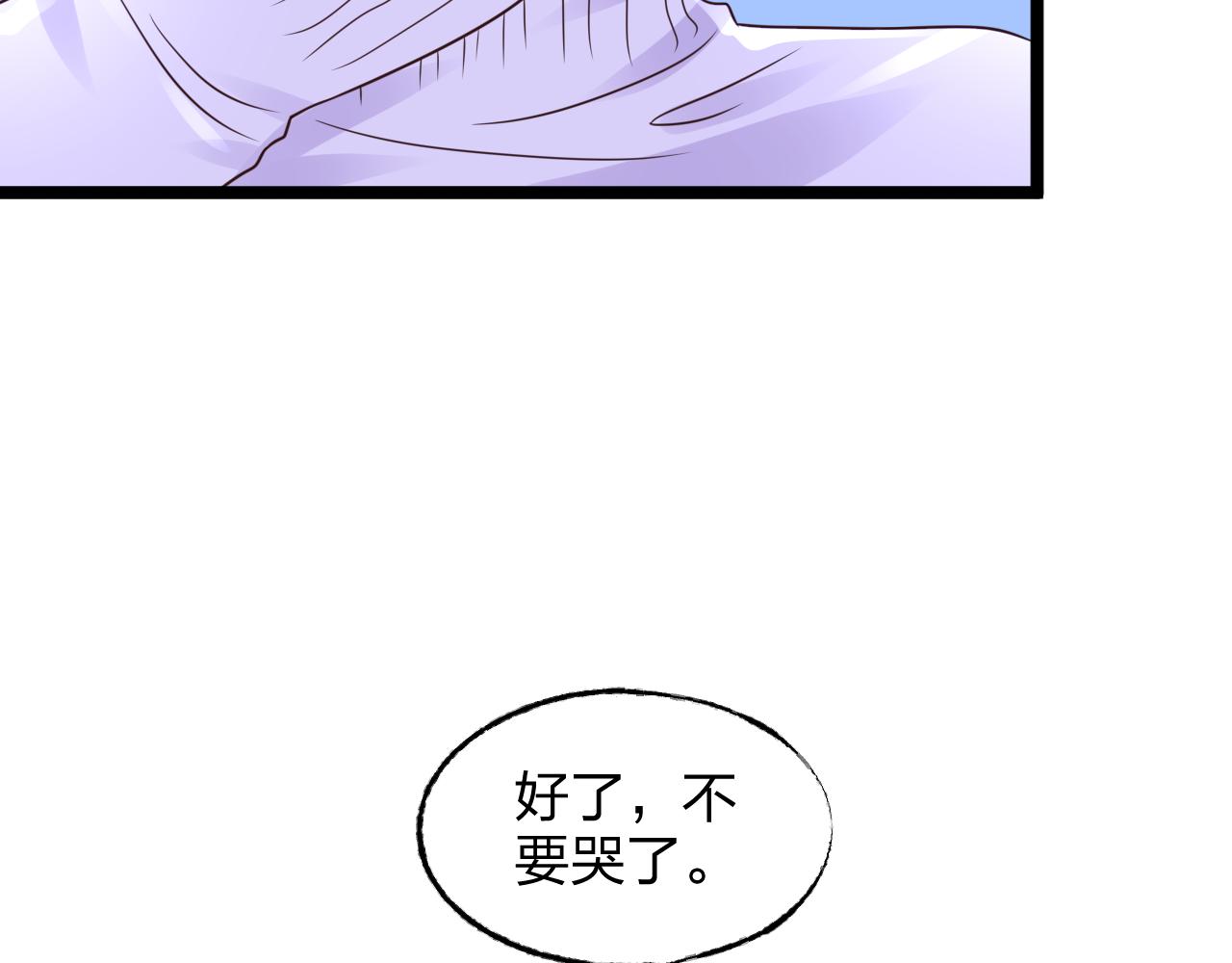 《总裁大人非我不可》第14话 总裁也会服软？ 第37页