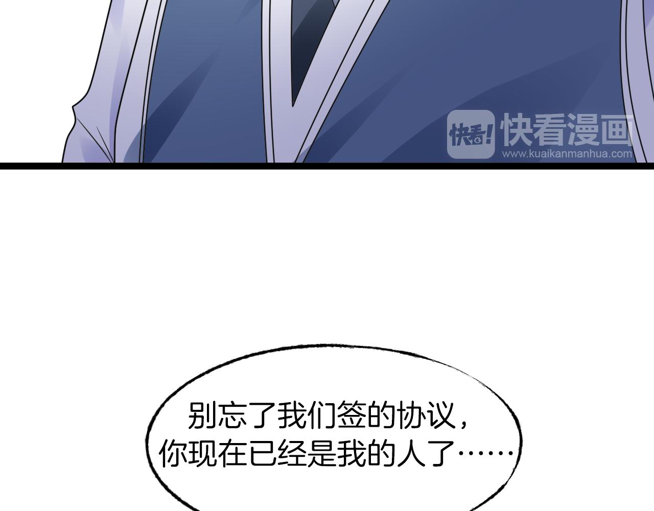 《总裁大人非我不可》第14话 总裁也会服软？ 第40页