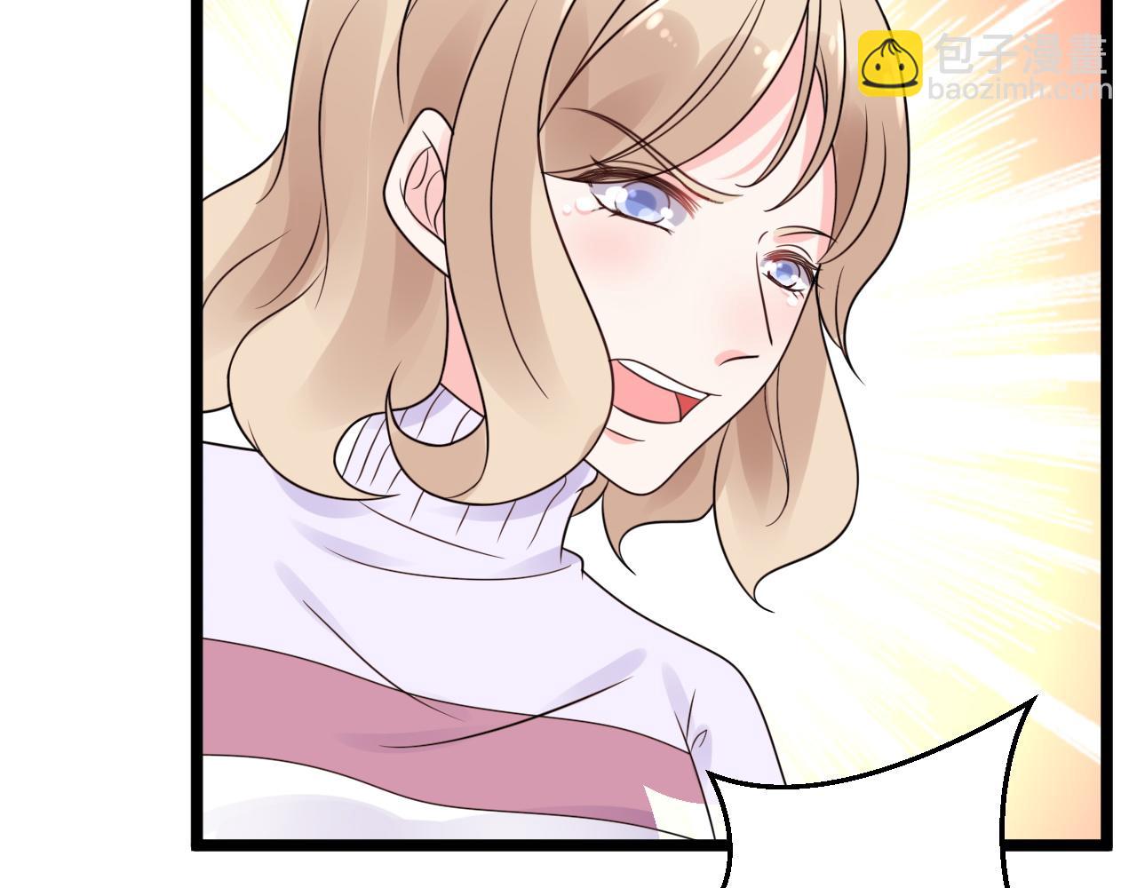 《总裁大人非我不可》第14话 总裁也会服软？ 第46页