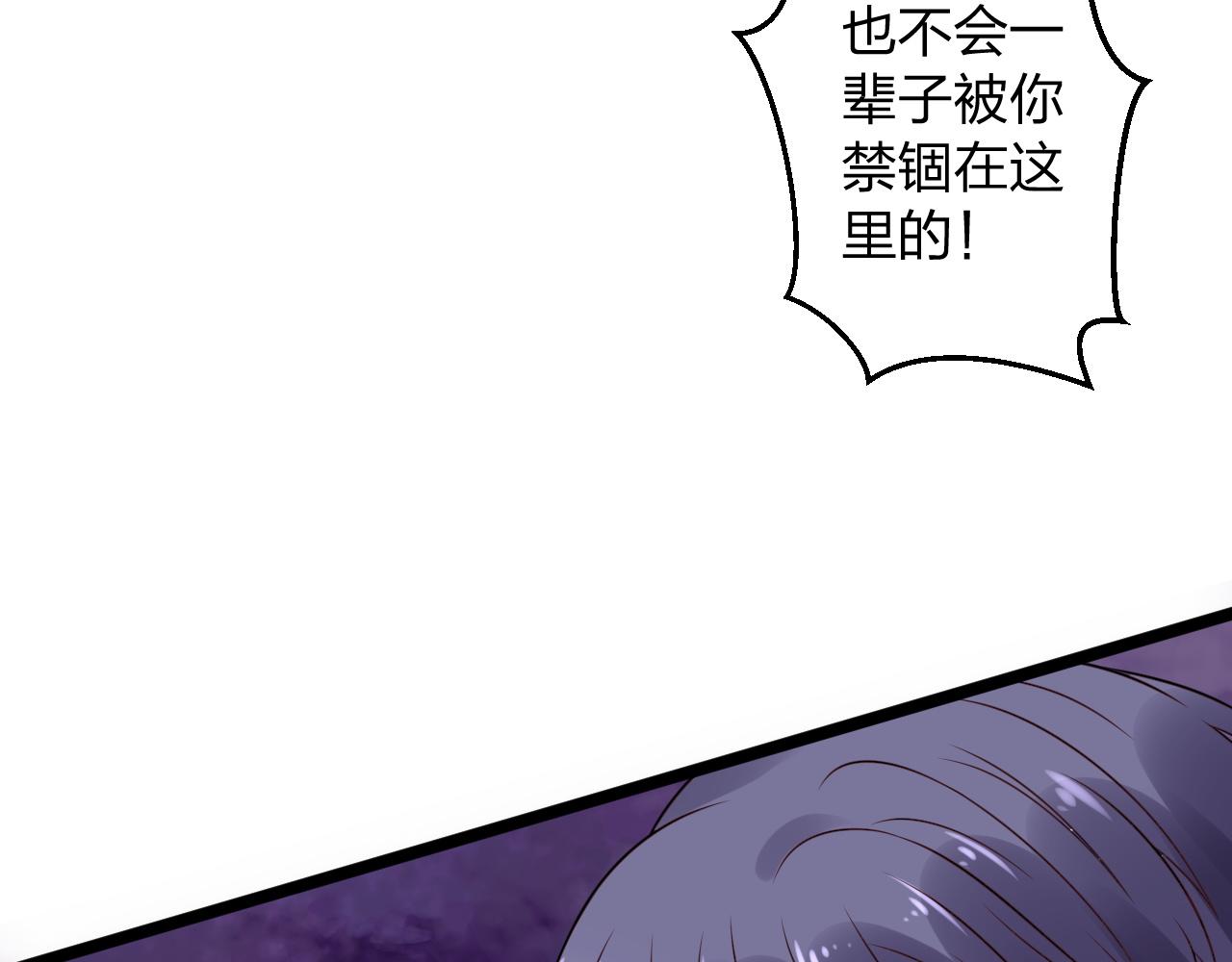 《总裁大人非我不可》第14话 总裁也会服软？ 第47页