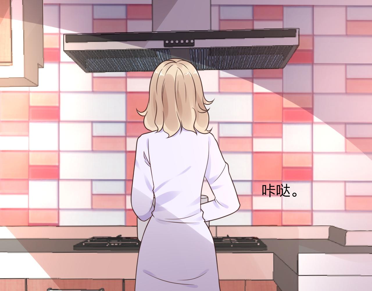 《总裁大人非我不可》第14话 总裁也会服软？ 第6页