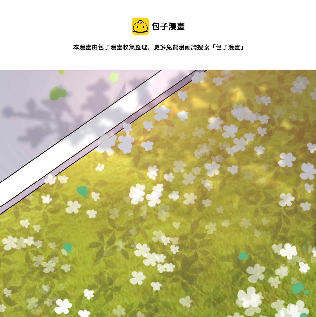《总裁大人非我不可》第15话 来者不善！ 第11页