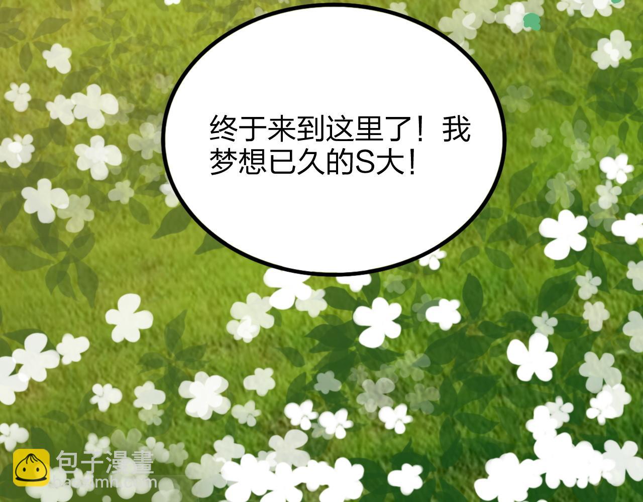 《总裁大人非我不可》第15话 来者不善！ 第12页