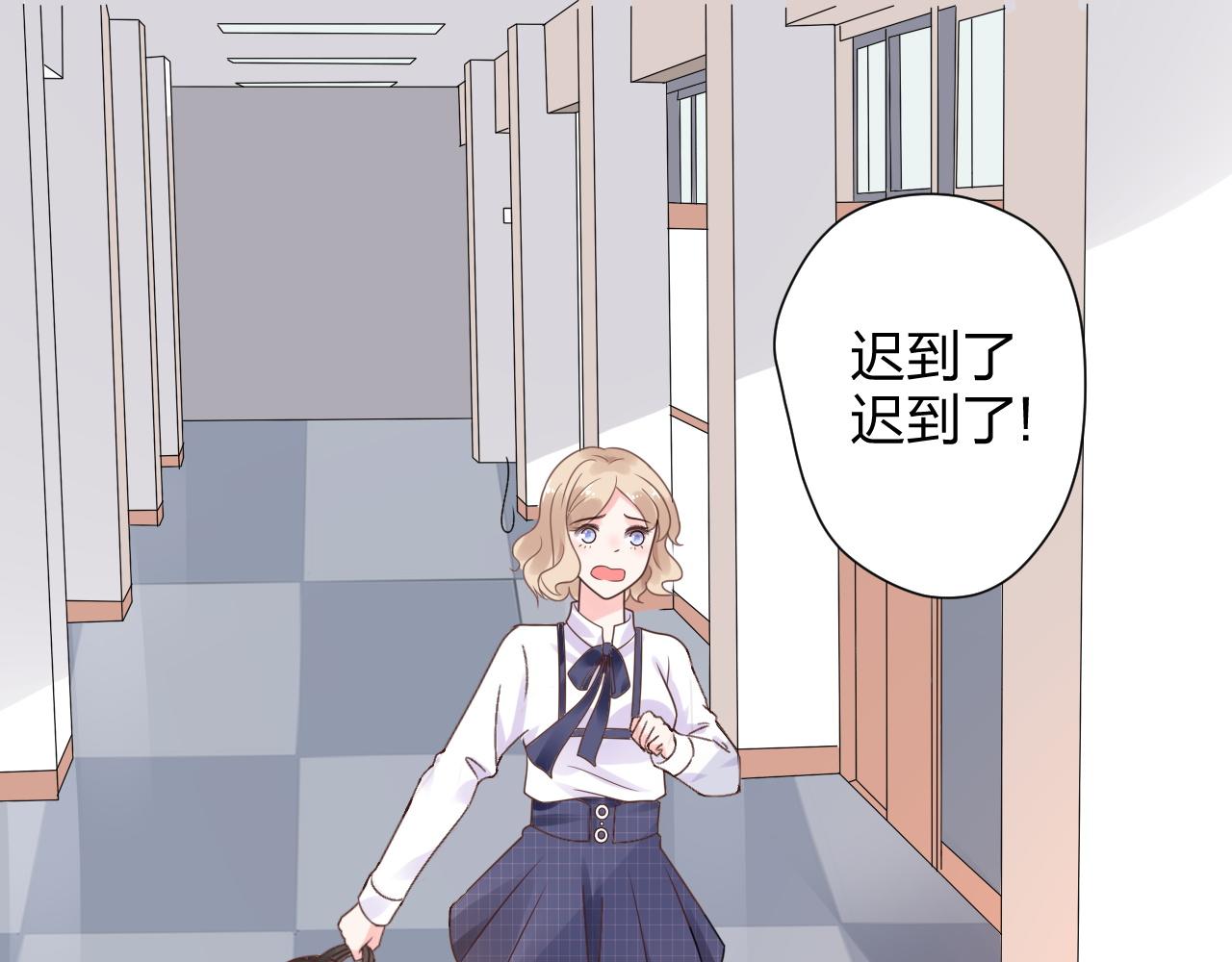 《总裁大人非我不可》第15话 来者不善！ 第13页