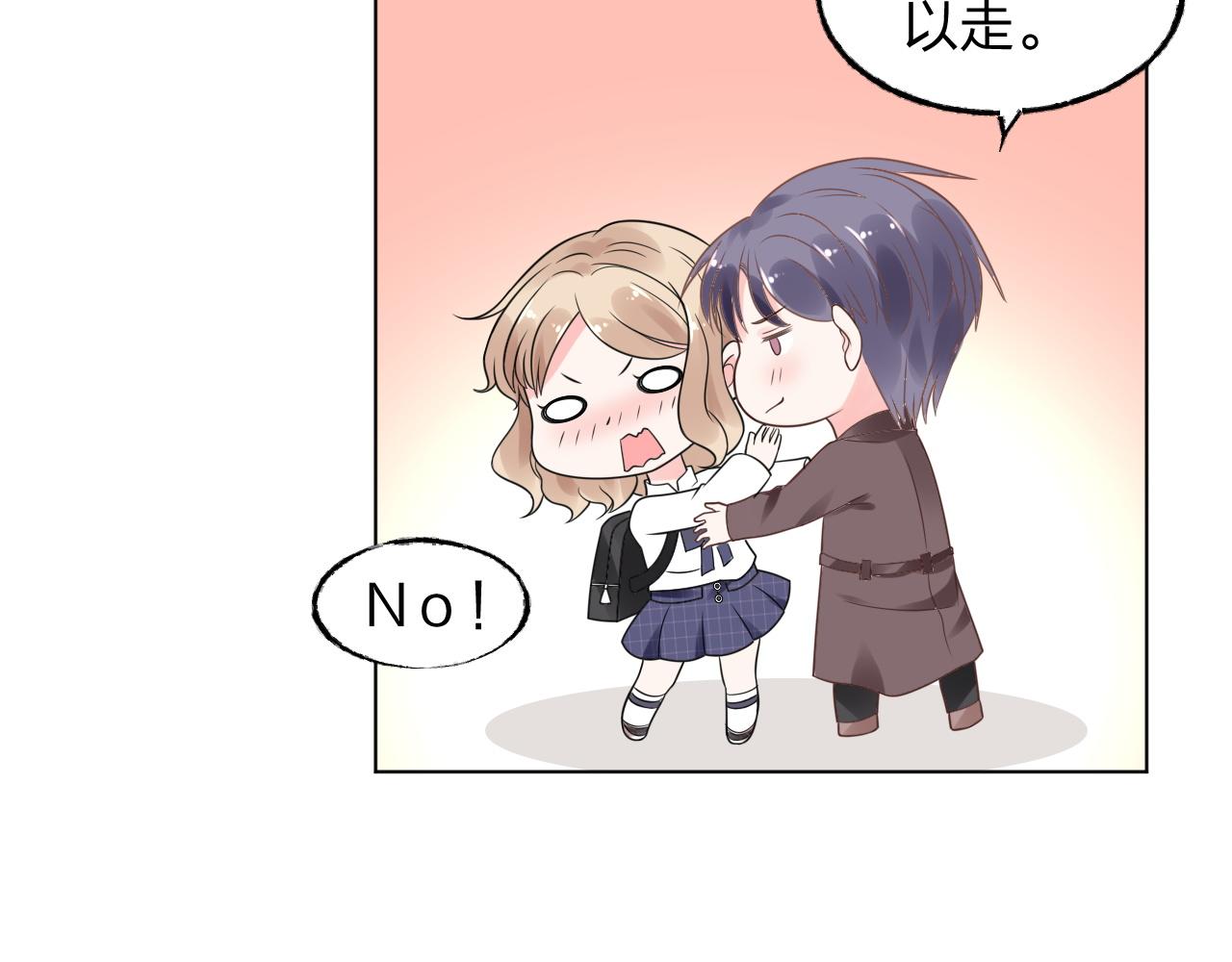 《总裁大人非我不可》第15话 来者不善！ 第16页