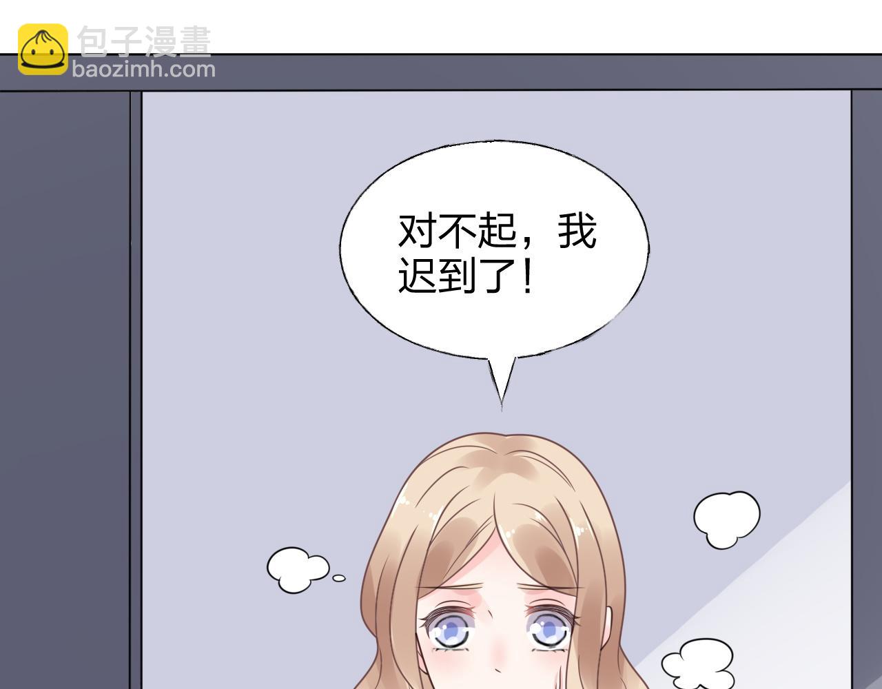 《总裁大人非我不可》第15话 来者不善！ 第19页