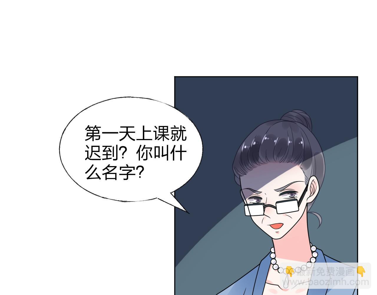 《总裁大人非我不可》第15话 来者不善！ 第23页
