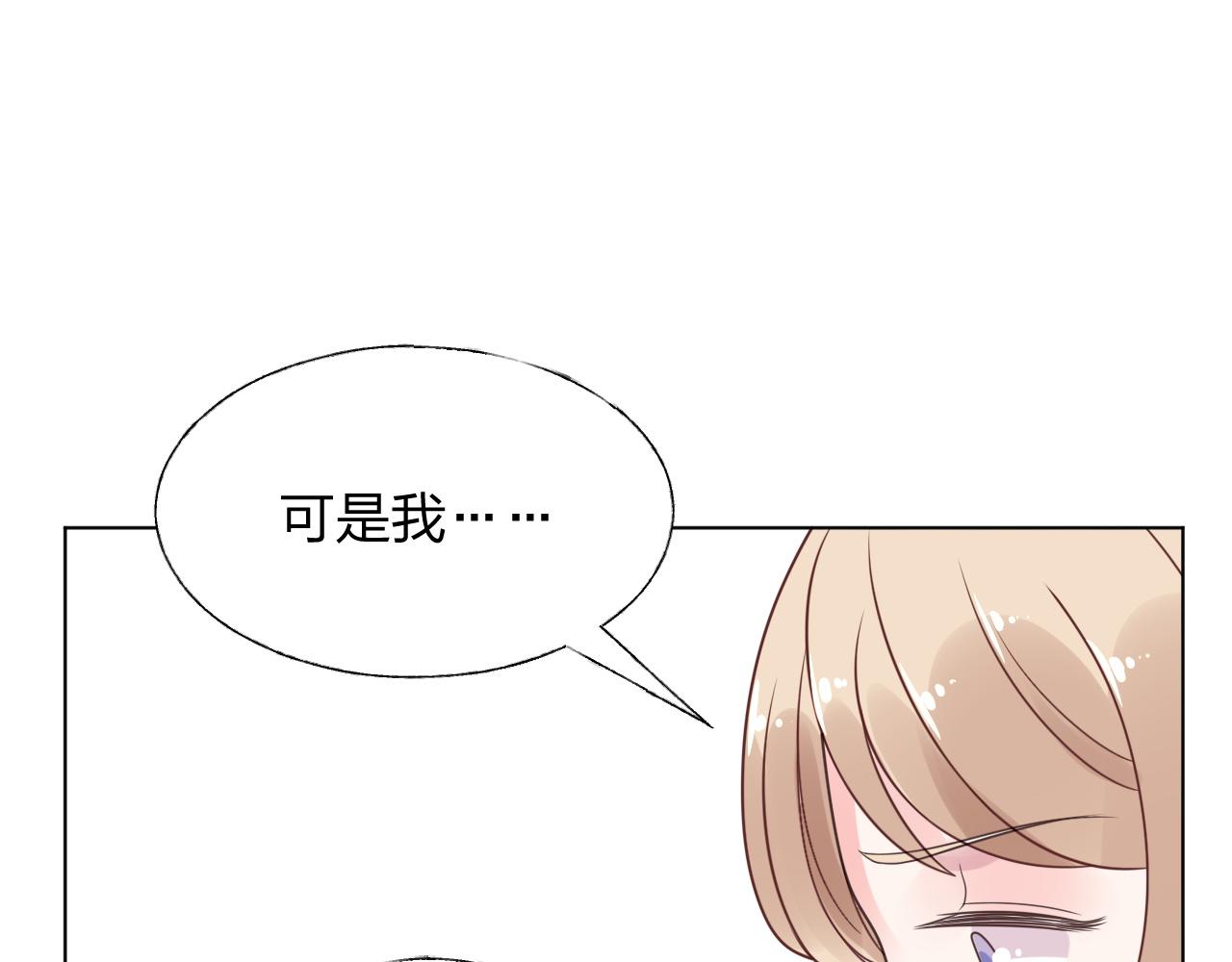 《总裁大人非我不可》第15话 来者不善！ 第28页