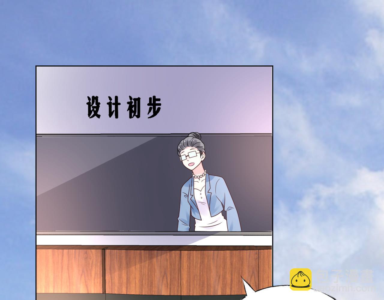 《总裁大人非我不可》第15话 来者不善！ 第33页