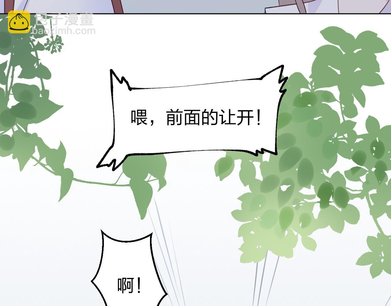 《总裁大人非我不可》第15话 来者不善！ 第40页