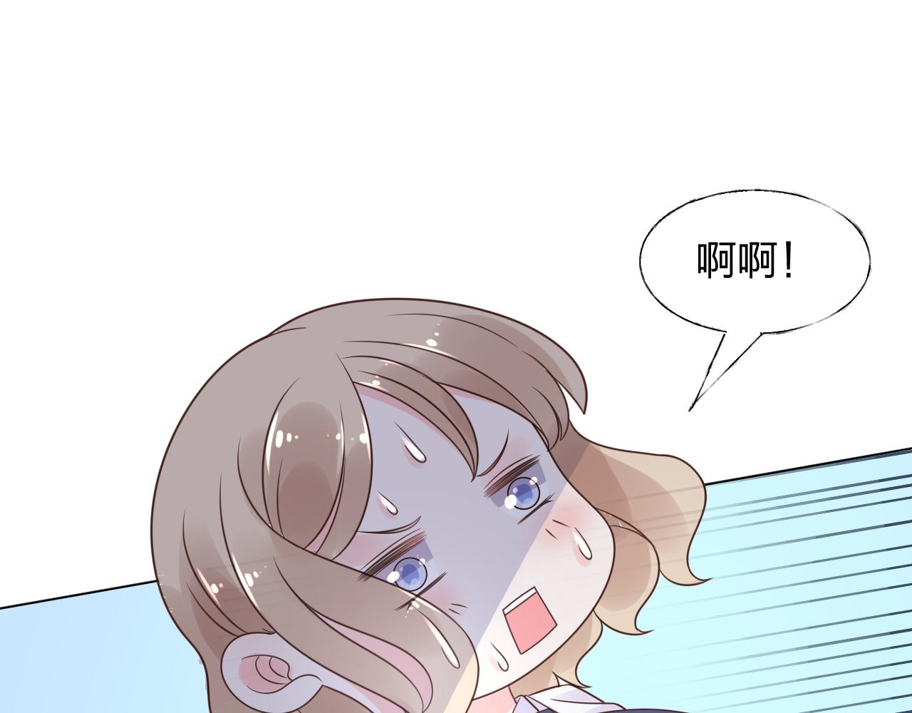 《总裁大人非我不可》第15话 来者不善！ 第43页