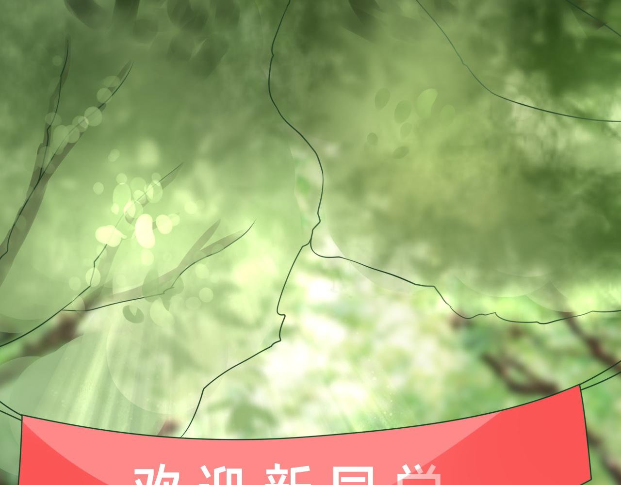 《总裁大人非我不可》第15话 来者不善！ 第5页