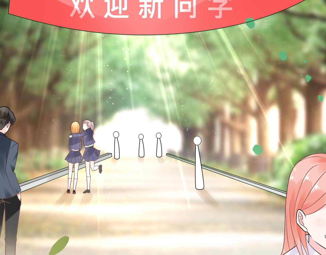 《总裁大人非我不可》第15话 来者不善！ 第6页