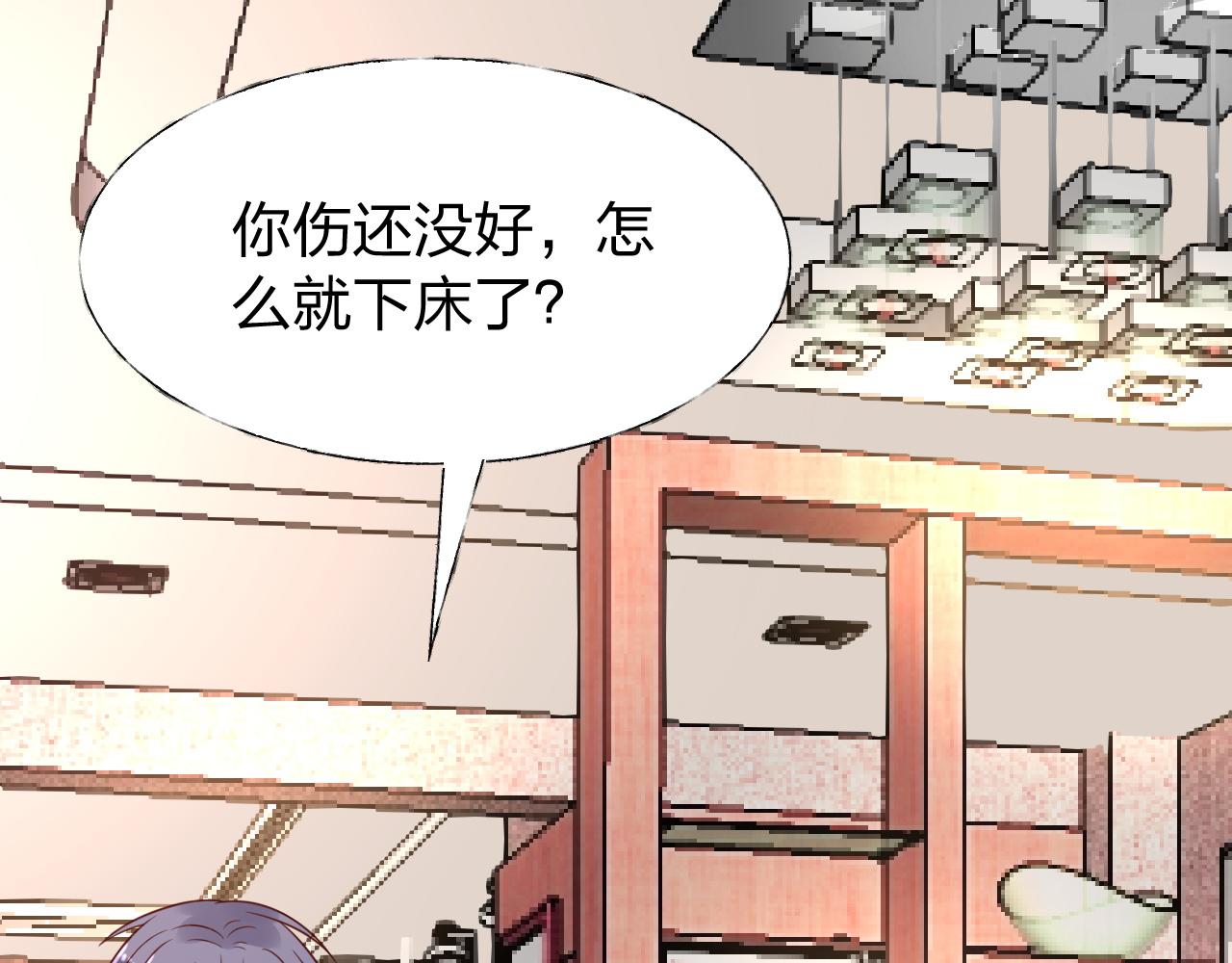 《总裁大人非我不可》第13话 我可不是什么小白兔 第19页