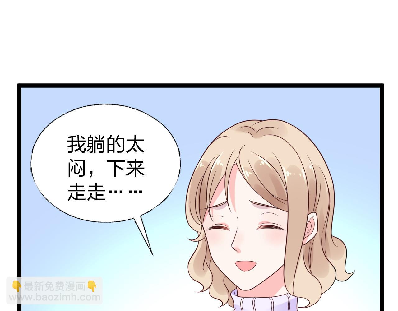 《总裁大人非我不可》第13话 我可不是什么小白兔 第23页