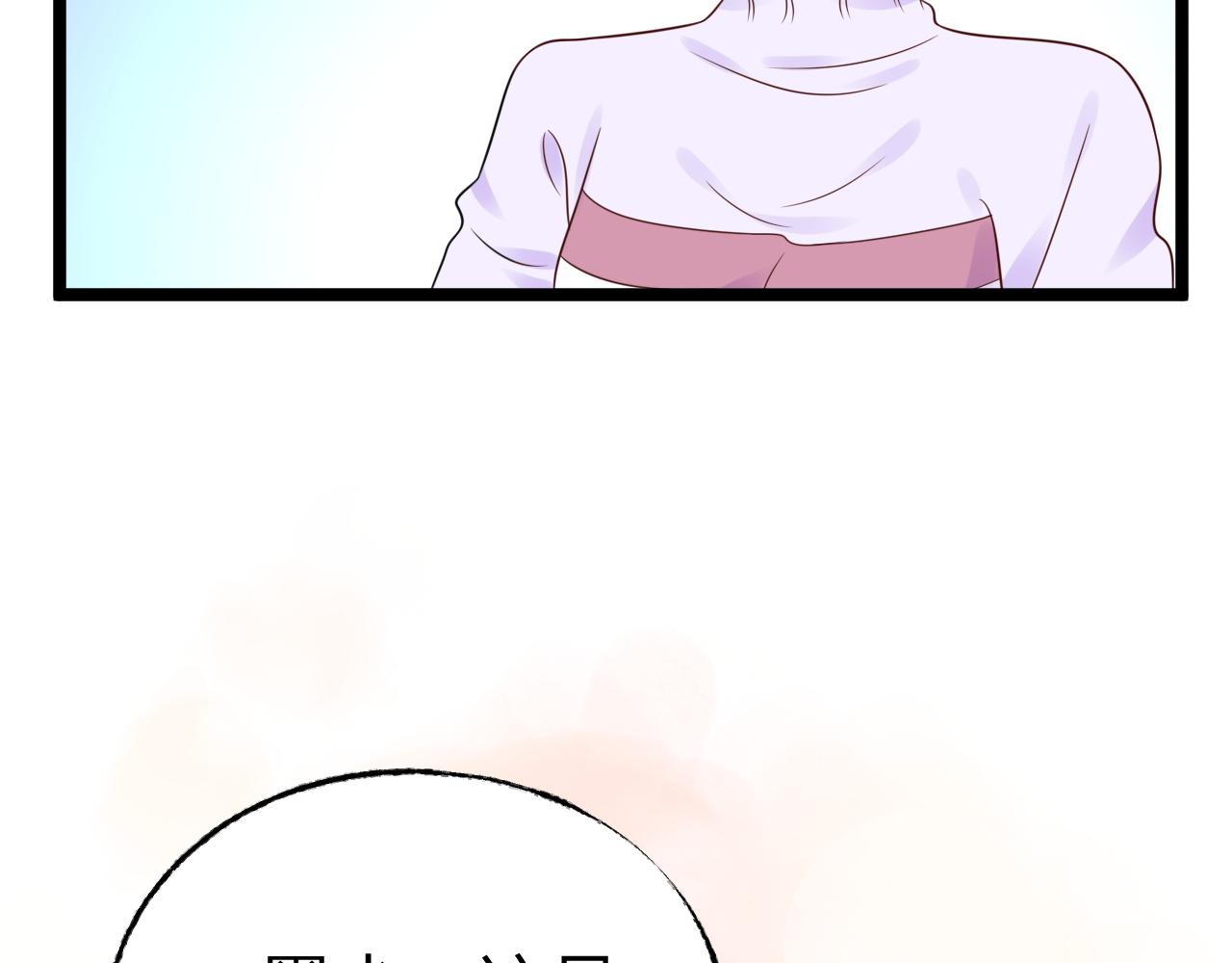 《总裁大人非我不可》第13话 我可不是什么小白兔 第24页