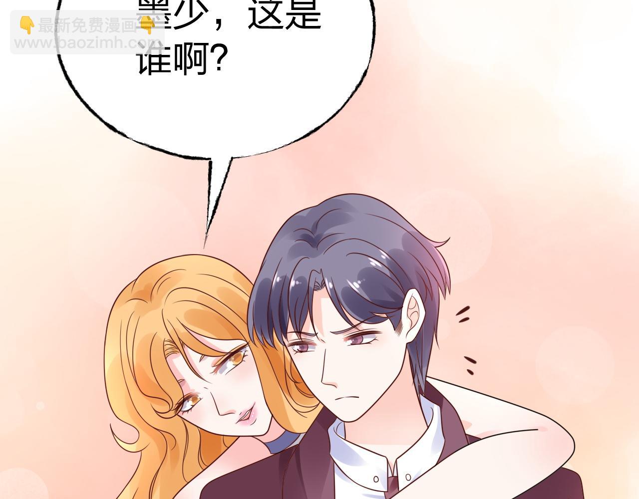 《总裁大人非我不可》第13话 我可不是什么小白兔 第25页