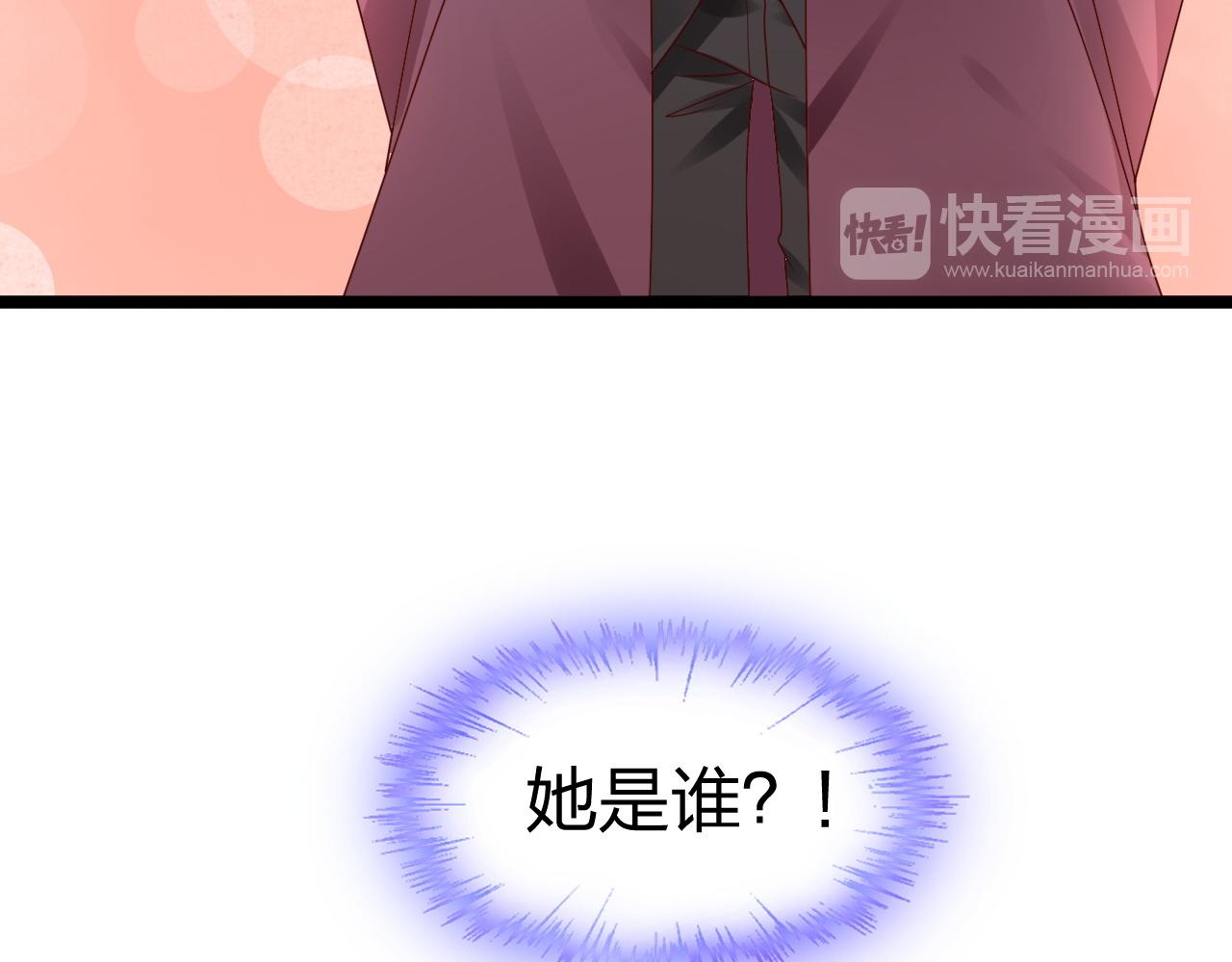 《总裁大人非我不可》第13话 我可不是什么小白兔 第27页