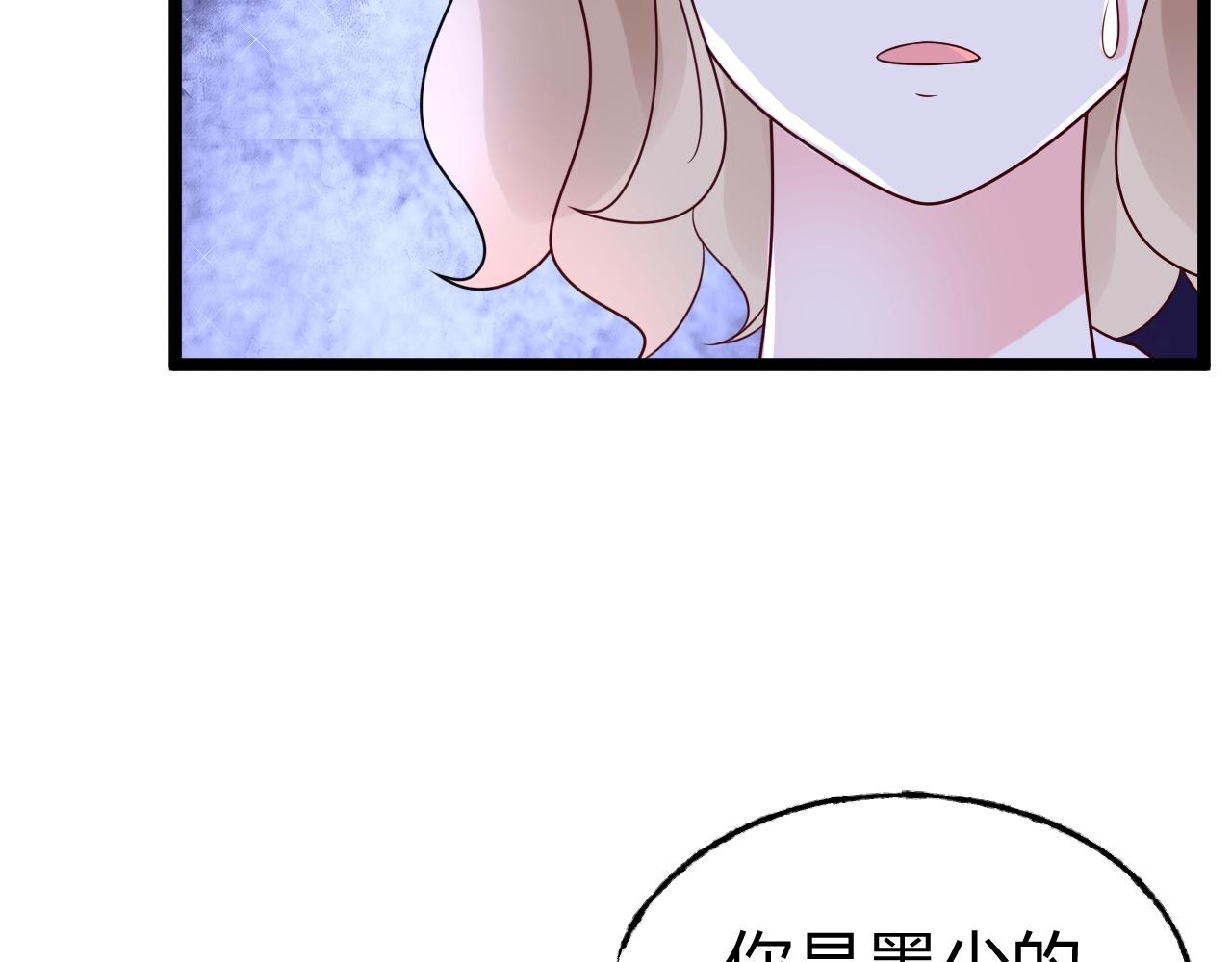 《总裁大人非我不可》第13话 我可不是什么小白兔 第29页
